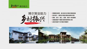 乡村振兴-泉州承天工业设备维修有限公司策划